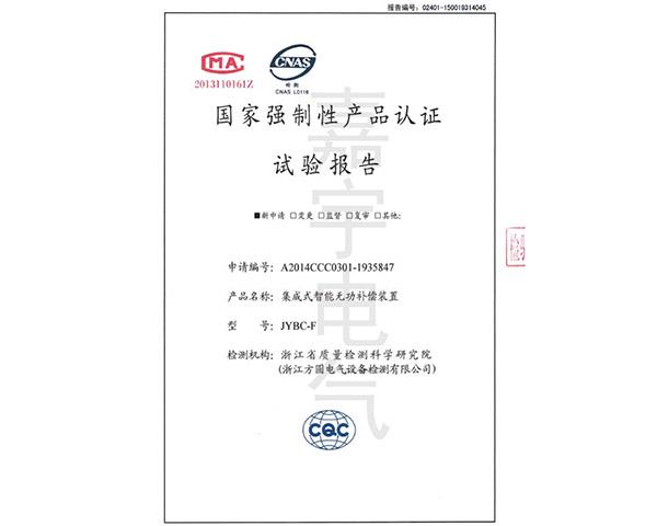 資質(zhì)證書(shū)