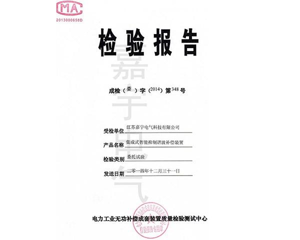 資質(zhì)證書(shū)