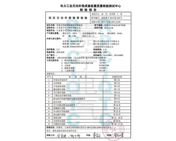 資質(zhì)證書(shū)