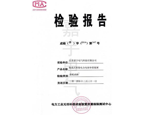 資質(zhì)證書(shū)
