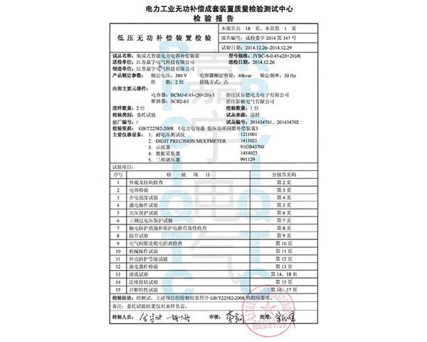 資質(zhì)證書(shū)
