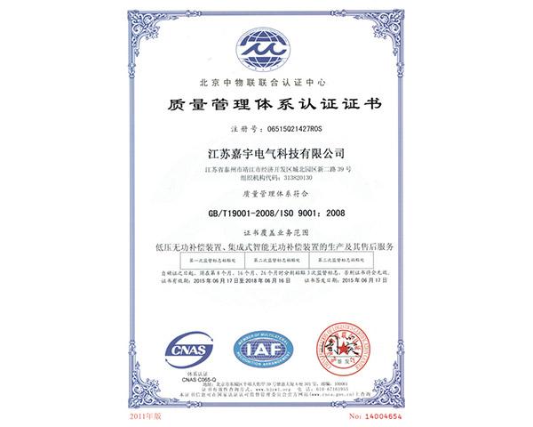 資質(zhì)證書(shū)