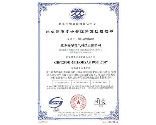 資質(zhì)證書(shū)